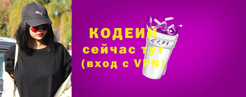 kraken ССЫЛКА  Кондрово  Кодеин напиток Lean (лин) 